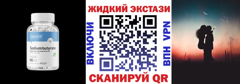БУТИРАТ жидкий экстази  Купить где  Губаха 