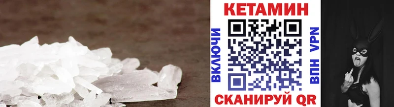 Купить закладки  Губаха  Кетамин VHQ 
