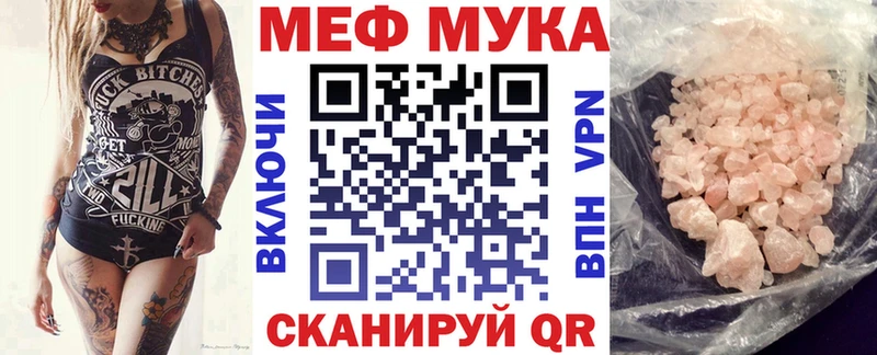 Купить где  Губаха  Меф мяу мяу 
