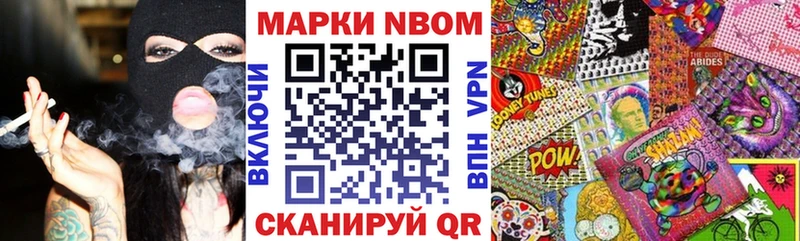 Наркотические марки 1,8мг Губаха